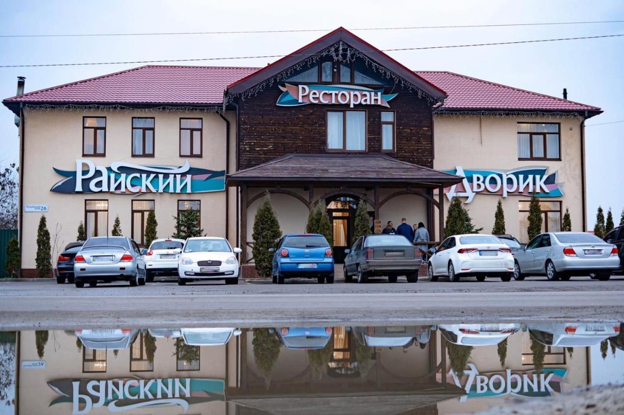 Райский Дворик Hotel Pogreby  Bagian luar foto